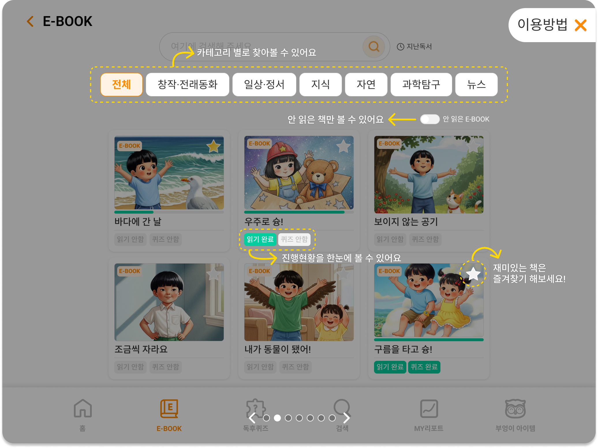 이용방법 2