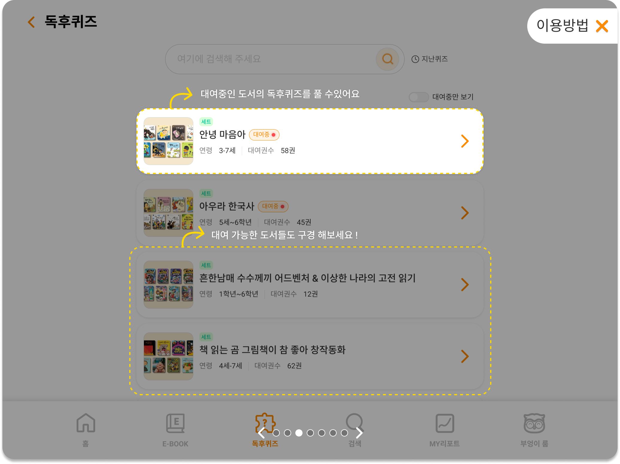 이용방법 3