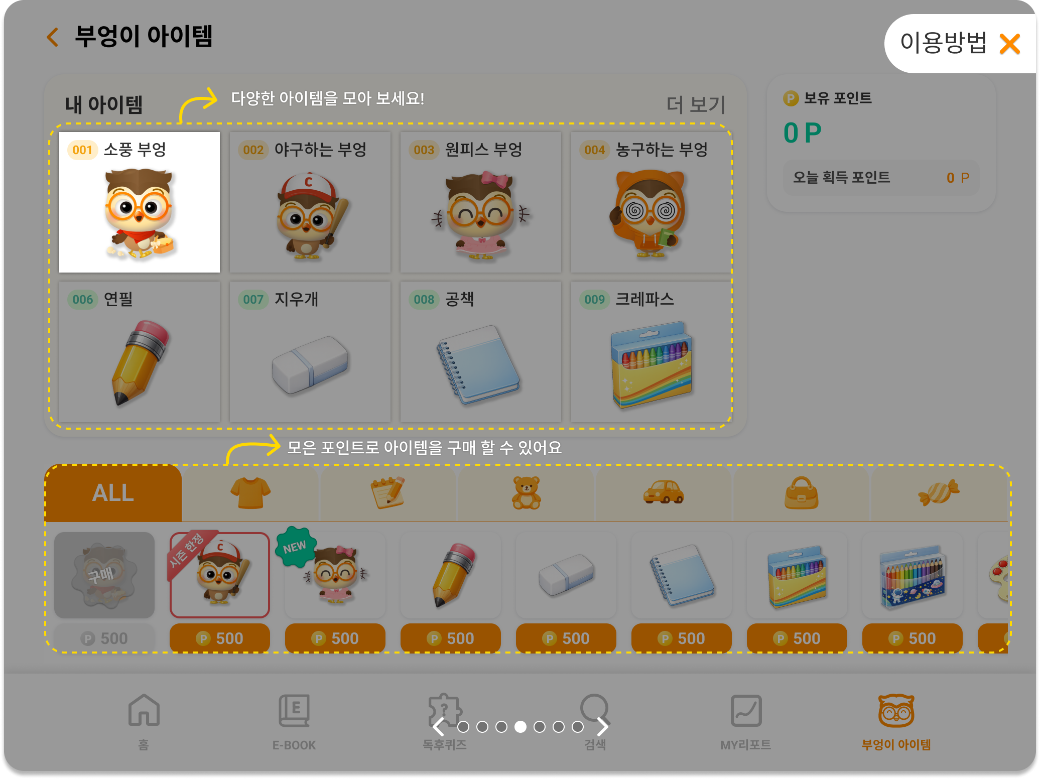 이용방법 4