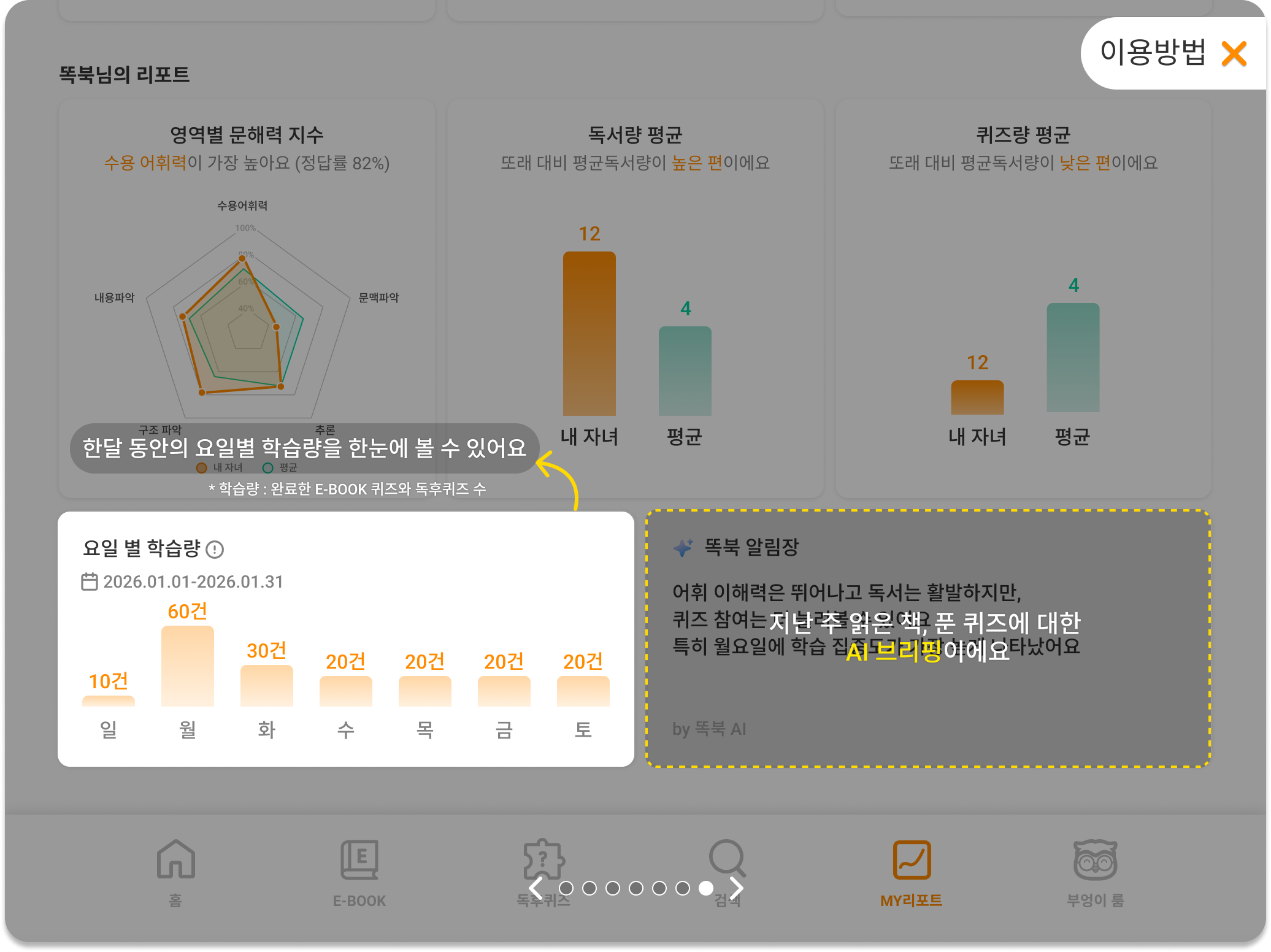 이용방법 7